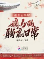 导师和我面面相觑作者金玉满庭125